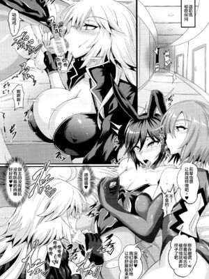 [TOPGUN (プリプリJET)] DOSUKEBE.FGO!! VOL.01-03 (Fate／Grand Order)[中国翻訳][疏碼]_035