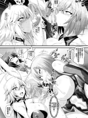[TOPGUN (プリプリJET)] DOSUKEBE.FGO!! VOL.01-03 (Fate／Grand Order)[中国翻訳][疏碼]_044