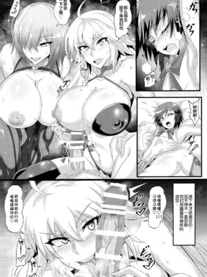 [TOPGUN (プリプリJET)] DOSUKEBE.FGO!! VOL.01-03 (Fate／Grand Order)[中国翻訳][疏碼]_045