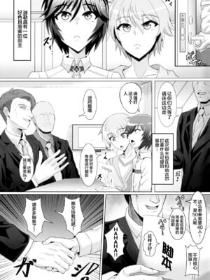 [TOPGUN (プリプリJET)] DOSUKEBE.FGO!! VOL.01-03 (Fate／Grand Order)[中国翻訳][疏碼]_060