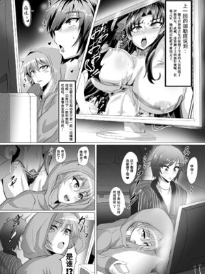 [TOPGUN (プリプリJET)] DOSUKEBE.FGO!! VOL.01-03 (Fate／Grand Order)[中国翻訳][疏碼]_087