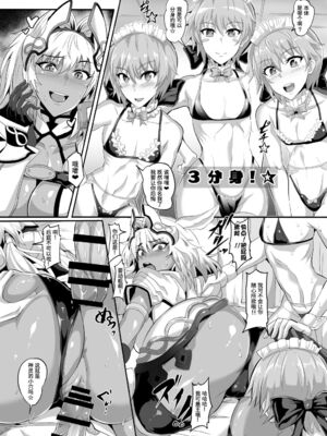 [TOPGUN (プリプリJET)] DOSUKEBE.FGO!! VOL.01-03 (Fate／Grand Order)[中国翻訳][疏碼]_093