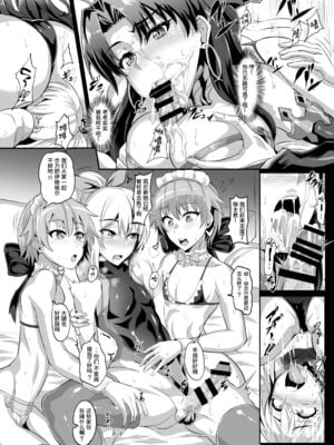 [TOPGUN (プリプリJET)] DOSUKEBE.FGO!! VOL.01-03 (Fate／Grand Order)[中国翻訳][疏碼]_098