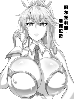 [TOPGUN (プリプリJET)] DOSUKEBE.FGO!! VOL.01-03 (Fate／Grand Order)[中国翻訳][疏碼]_112