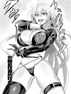 [TOPGUN (プリプリJET)] DOSUKEBE.FGO!! VOL.01-03 (Fate／Grand Order)[中国翻訳][疏碼]_114