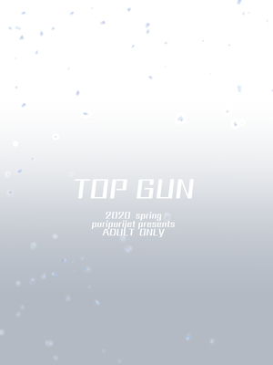 [TOPGUN (プリプリJET)] DOSUKEBE.FGO!! VOL.01-03 (Fate／Grand Order)[中国翻訳][疏碼]_115