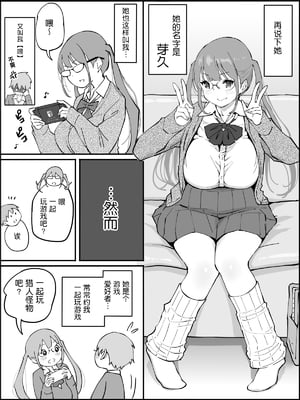 [あいるあいる (あいる)] 僕にハーレムセフレができた理由 1-3 [中国翻訳][薄碼]_009