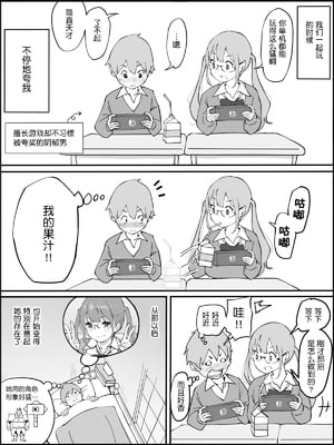 [あいるあいる (あいる)] 僕にハーレムセフレができた理由 1-3 [中国翻訳][薄碼]_010