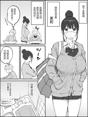 [あいるあいる (あいる)] 僕にハーレムセフレができた理由 1-3 [中国翻訳][薄碼]_011