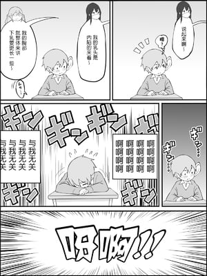 [あいるあいる (あいる)] 僕にハーレムセフレができた理由 1-3 [中国翻訳][薄碼]_013