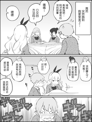 [あいるあいる (あいる)] 僕にハーレムセフレができた理由 1-3 [中国翻訳][薄碼]_016