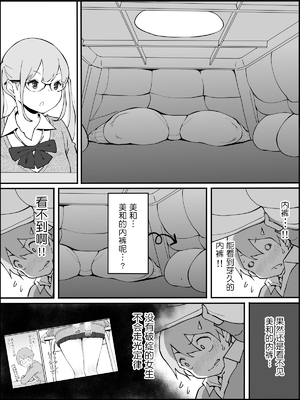 [あいるあいる (あいる)] 僕にハーレムセフレができた理由 1-3 [中国翻訳][薄碼]_018