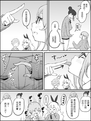 [あいるあいる (あいる)] 僕にハーレムセフレができた理由 1-3 [中国翻訳][薄碼]_021