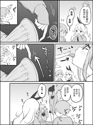 [あいるあいる (あいる)] 僕にハーレムセフレができた理由 1-3 [中国翻訳][薄碼]_022