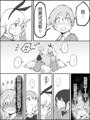 [あいるあいる (あいる)] 僕にハーレムセフレができた理由 1-3 [中国翻訳][薄碼]_025