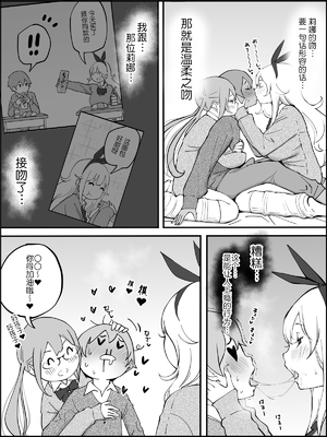 [あいるあいる (あいる)] 僕にハーレムセフレができた理由 1-3 [中国翻訳][薄碼]_031
