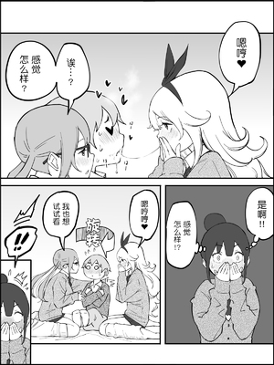 [あいるあいる (あいる)] 僕にハーレムセフレができた理由 1-3 [中国翻訳][薄碼]_032