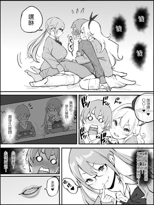 [あいるあいる (あいる)] 僕にハーレムセフレができた理由 1-3 [中国翻訳][薄碼]_033
