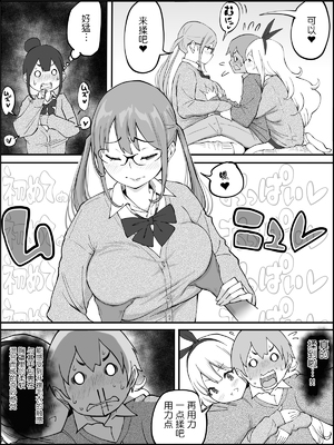 [あいるあいる (あいる)] 僕にハーレムセフレができた理由 1-3 [中国翻訳][薄碼]_035