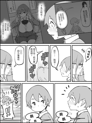 [あいるあいる (あいる)] 僕にハーレムセフレができた理由 1-3 [中国翻訳][薄碼]_036