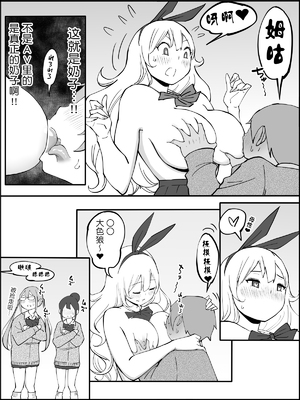 [あいるあいる (あいる)] 僕にハーレムセフレができた理由 1-3 [中国翻訳][薄碼]_039