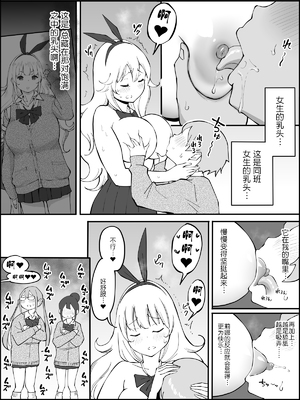 [あいるあいる (あいる)] 僕にハーレムセフレができた理由 1-3 [中国翻訳][薄碼]_040