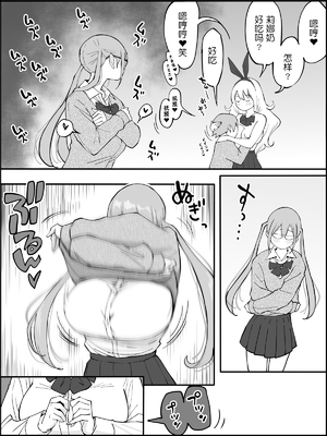 [あいるあいる (あいる)] 僕にハーレムセフレができた理由 1-3 [中国翻訳][薄碼]_041