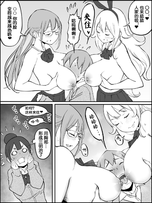 [あいるあいる (あいる)] 僕にハーレムセフレができた理由 1-3 [中国翻訳][薄碼]_046