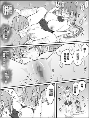 [あいるあいる (あいる)] 僕にハーレムセフレができた理由 1-3 [中国翻訳][薄碼]_055