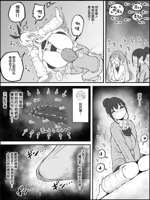 [あいるあいる (あいる)] 僕にハーレムセフレができた理由 1-3 [中国翻訳][薄碼]_058
