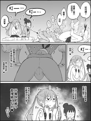 [あいるあいる (あいる)] 僕にハーレムセフレができた理由 1-3 [中国翻訳][薄碼]_059