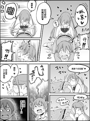 [あいるあいる (あいる)] 僕にハーレムセフレができた理由 1-3 [中国翻訳][薄碼]_060