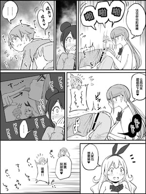 [あいるあいる (あいる)] 僕にハーレムセフレができた理由 1-3 [中国翻訳][薄碼]_061