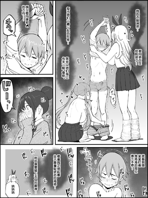 [あいるあいる (あいる)] 僕にハーレムセフレができた理由 1-3 [中国翻訳][薄碼]_062