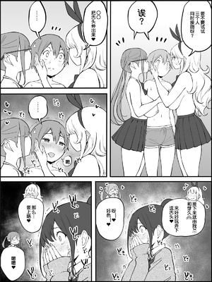 [あいるあいる (あいる)] 僕にハーレムセフレができた理由 1-3 [中国翻訳][薄碼]_063