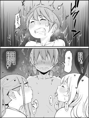 [あいるあいる (あいる)] 僕にハーレムセフレができた理由 1-3 [中国翻訳][薄碼]_066
