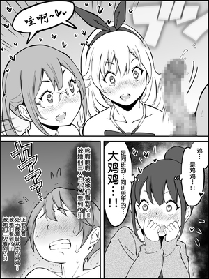 [あいるあいる (あいる)] 僕にハーレムセフレができた理由 1-3 [中国翻訳][薄碼]_071
