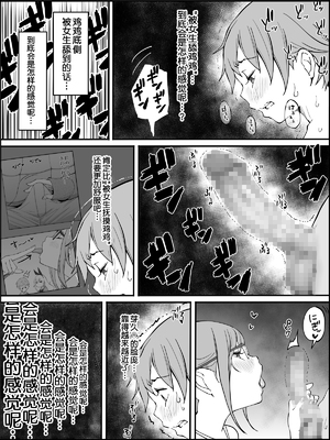 [あいるあいる (あいる)] 僕にハーレムセフレができた理由 1-3 [中国翻訳][薄碼]_073