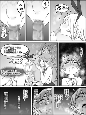 [あいるあいる (あいる)] 僕にハーレムセフレができた理由 1-3 [中国翻訳][薄碼]_077
