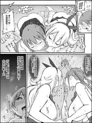[あいるあいる (あいる)] 僕にハーレムセフレができた理由 1-3 [中国翻訳][薄碼]_078