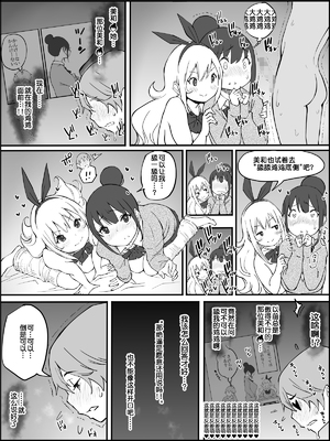 [あいるあいる (あいる)] 僕にハーレムセフレができた理由 1-3 [中国翻訳][薄碼]_081