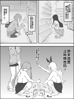 [あいるあいる (あいる)] 僕にハーレムセフレができた理由 1-3 [中国翻訳][薄碼]_092
