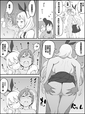 [あいるあいる (あいる)] 僕にハーレムセフレができた理由 1-3 [中国翻訳][薄碼]_096