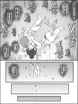 [あいるあいる (あいる)] 僕にハーレムセフレができた理由 1-3 [中国翻訳][薄碼]_121