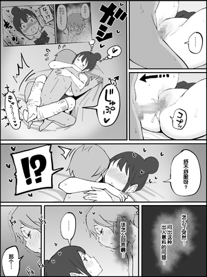 [あいるあいる (あいる)] 僕にハーレムセフレができた理由 1-3 [中国翻訳][薄碼]_123