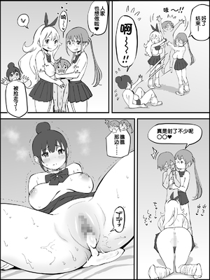[あいるあいる (あいる)] 僕にハーレムセフレができた理由 1-3 [中国翻訳][薄碼]_124