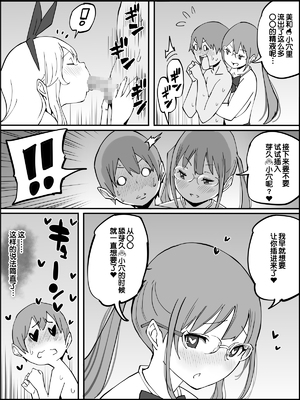[あいるあいる (あいる)] 僕にハーレムセフレができた理由 1-3 [中国翻訳][薄碼]_125