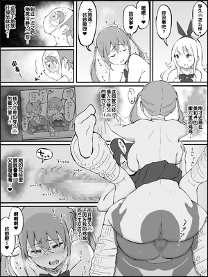 [あいるあいる (あいる)] 僕にハーレムセフレができた理由 1-3 [中国翻訳][薄碼]_130