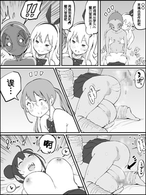 [あいるあいる (あいる)] 僕にハーレムセフレができた理由 1-3 [中国翻訳][薄碼]_132