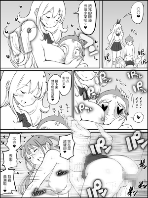[あいるあいる (あいる)] 僕にハーレムセフレができた理由 1-3 [中国翻訳][薄碼]_136